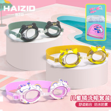 ��ͯ�ɰ���ͨ�轺�羳��Ӿ�۾�Ӿ����Ůͯ��Ӿѵ��ӾñǱˮװ��