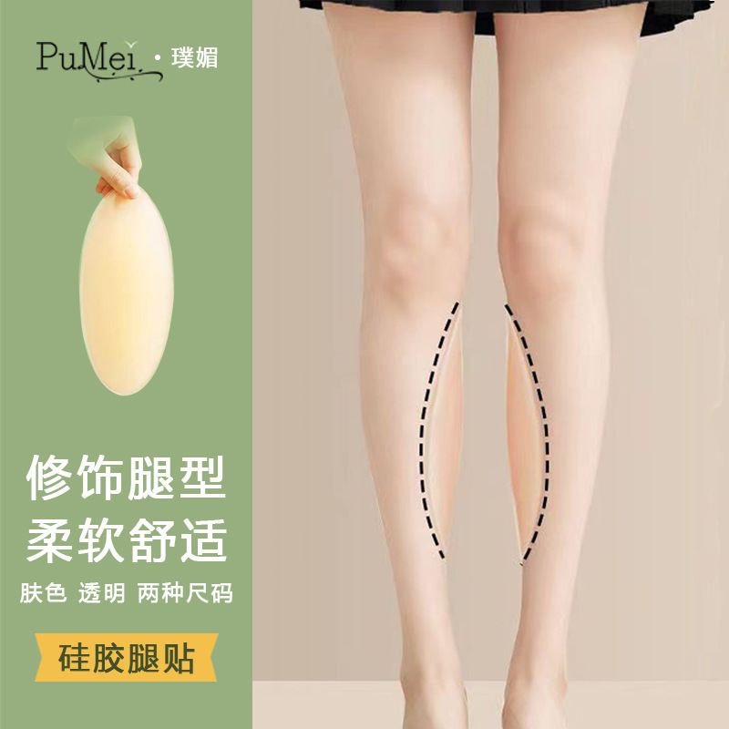 Thin Silicone Leg Patches for Straightening Legs, Side Patches for Correcting and Shaping Straight Legs, Self-Adhesive Invisible Universal Silicone Patches Thin Silicone Leg Patches for Straightening Legs, Side Patches for Correcting and Shaping Straight Legs, Self-Adhesive Invisible Universal Silicone Patches