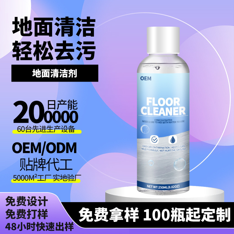 Source Factory Floor Scrubber Floor Cleaning Liquid Mopping All-In-One Machine Decontamination Cleaning Agent Sweeping Robot Dedicated