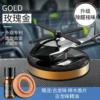 [玫瑰金【古龙精油】F8]