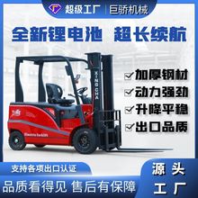 巨骄电动叉车2吨3吨小型电液压叉车座驾式四轮平衡重式堆高装卸车
