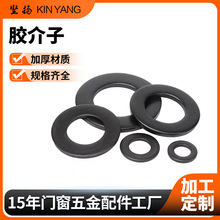 厂家批发黑色胶介子尼龙塑料垫片 垫圈加厚绝缘塑胶圆型平垫片