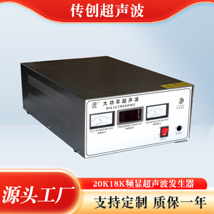 Manufacturers supply 20K 18K frequency display ultrasonic generator high power ultrasonic generator