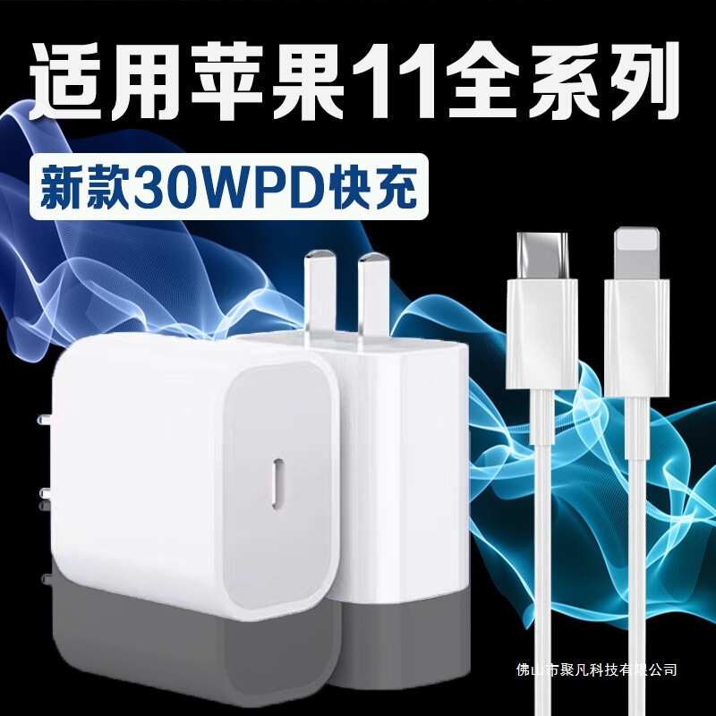 Suitable for Apple Iphone11 Charger 30W Watt Pd Fast Charging Apple 11Pro Mobile Phone Charger Iphone11
