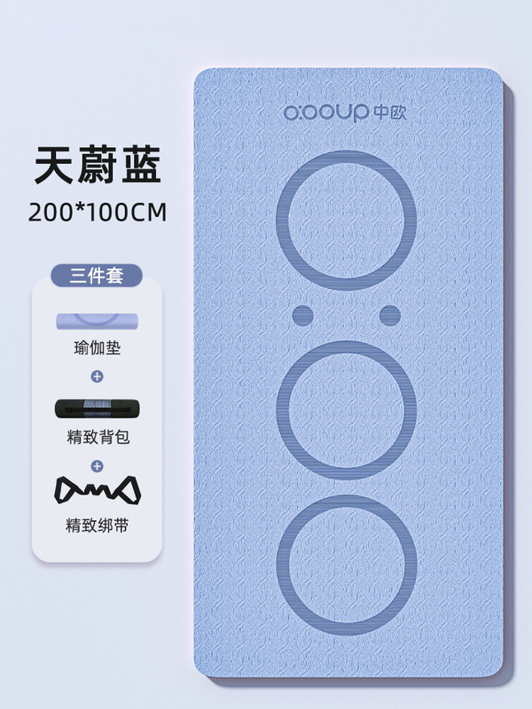 TPE防音免震家庭用ヨガヨガマットカーペット汚れ防止運動専門滑り止め室内フィットネス縄跳び地|undefined
