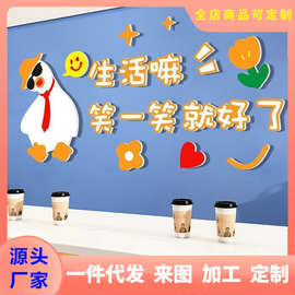 网红打卡背景拍照区直播间场景布置创意餐饮奶茶店墙壁面装饰贴画
