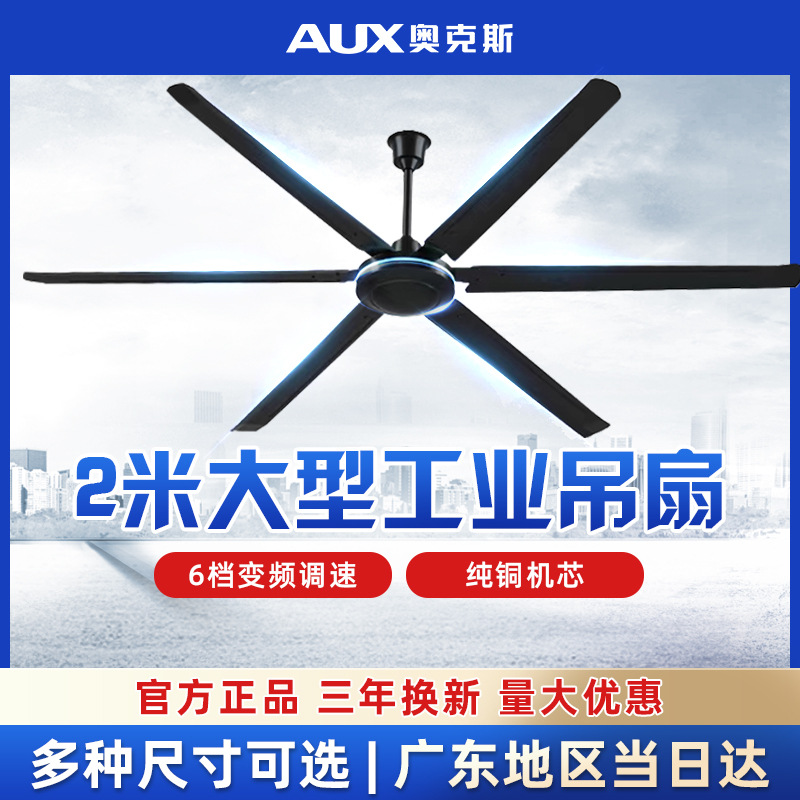 Oaks 2m Ceiling Fan King Remote Control 80inch Large Ceiling Fan Pure Copper Motor High Wind Ceiling Fan Iron Blade Factory