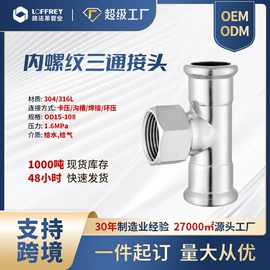 其他管件;弯头;不锈钢圆管
