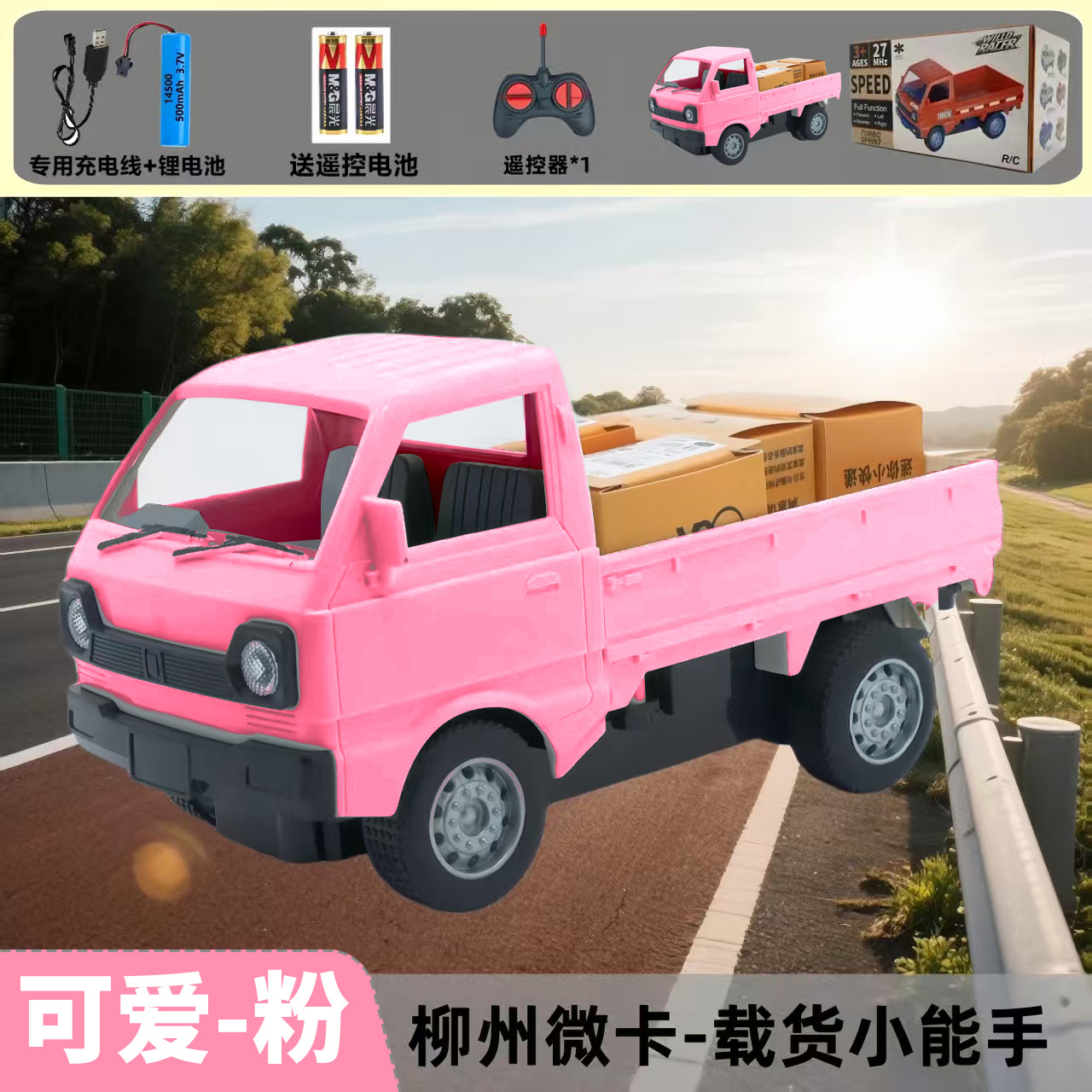 【pink】1:16 scale remote control micro truck drift car