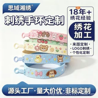 高品质刺绣手环定制广告展会演唱会手腕带批发厂家直供来图打样