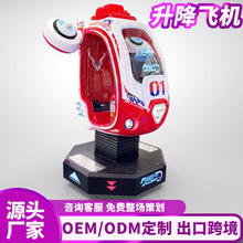 旋转木马升降飞机儿童乐园游戏机摇摇车投币商用游乐设备电玩设备