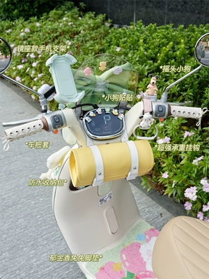 Electric vehicle foot mat Decorative Dashboard Stickers, Phone