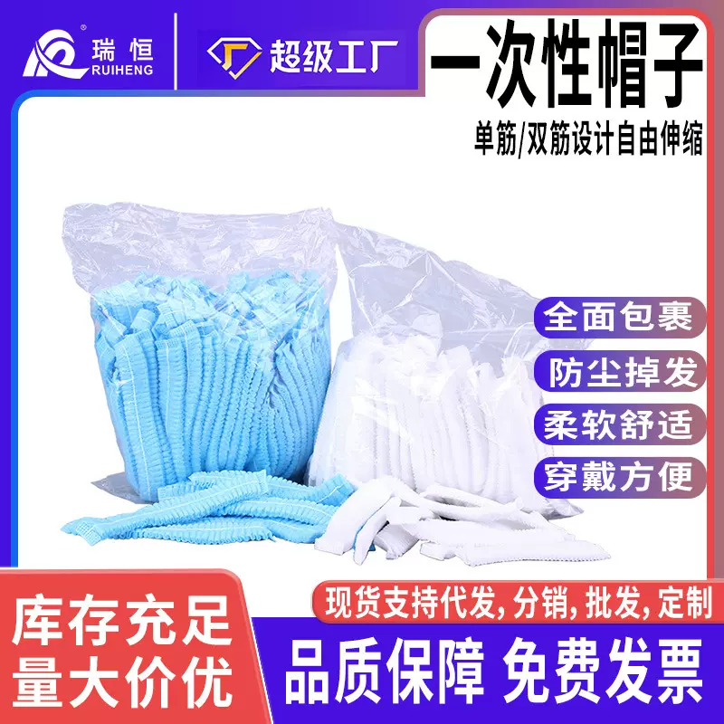 一次性无纺布帽子条形帽加厚蓝色白色防尘帽100个包防尘头罩网帽