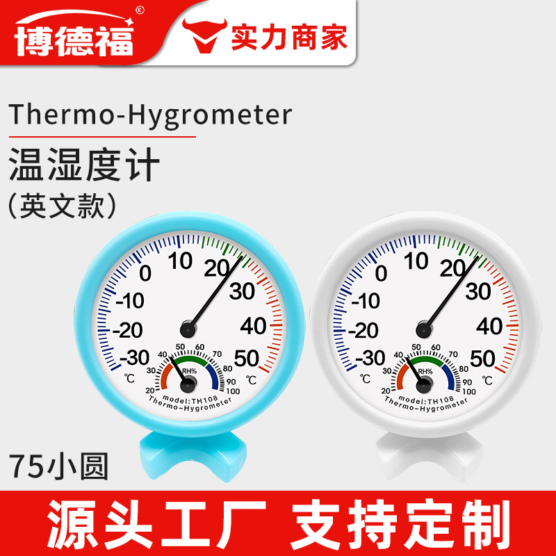 TH108 跨境指针式温湿度计礼品温度计小巧温度计英文版底座壁挂