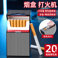 A18商务USB充电粗烟盒二十支打火机防风钨丝点烟器抖音网红热销