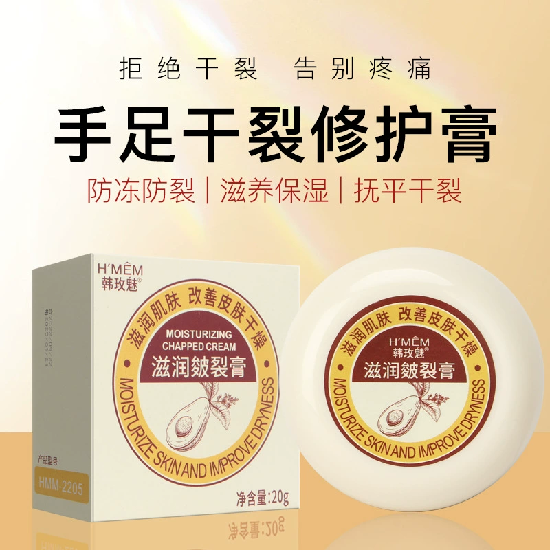 Han Meimei Крем с вазелиновыми трещинами Крем для рук Крем для пяток Антивысыхающий Антифриз Увлажняющий крем с трещинами Тон встряхивания Тот же