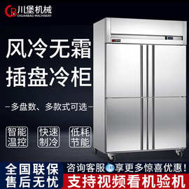 柏川冷藏柜定制立式六开门风冷无霜冷冻柜大型商用冰箱保鲜操作台