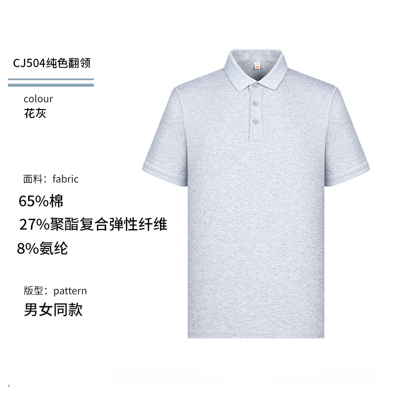 Camiseta de solapa antibacteriana fresca de doble cara 50 de gama alta, herramientas de manga corta, ropa de trabajo, ropa de trabajo, logotipo personalizado