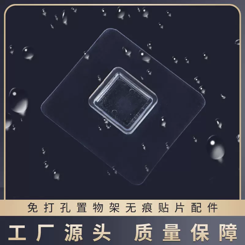 强力免打孔粘贴片无痕贴3C吸盘粘胶挂钩辅助贴爪扣挂画配件贴片