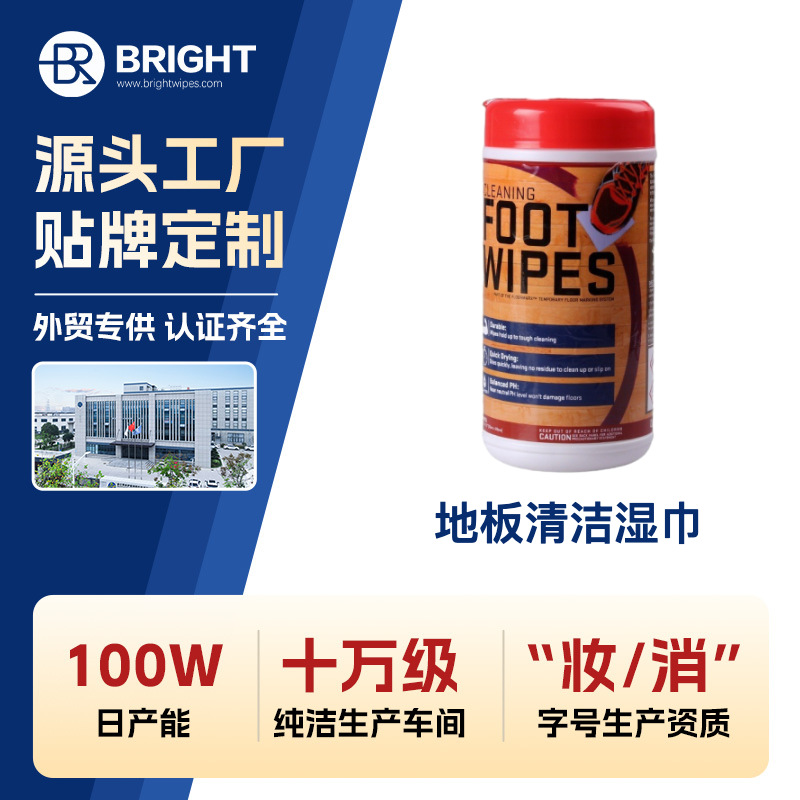 Floor Wiping Wet Wipes, One-Step Stain Cleaning for Home, Oil Stain Cleaning Wipes, Factory Direct Sales in Stock