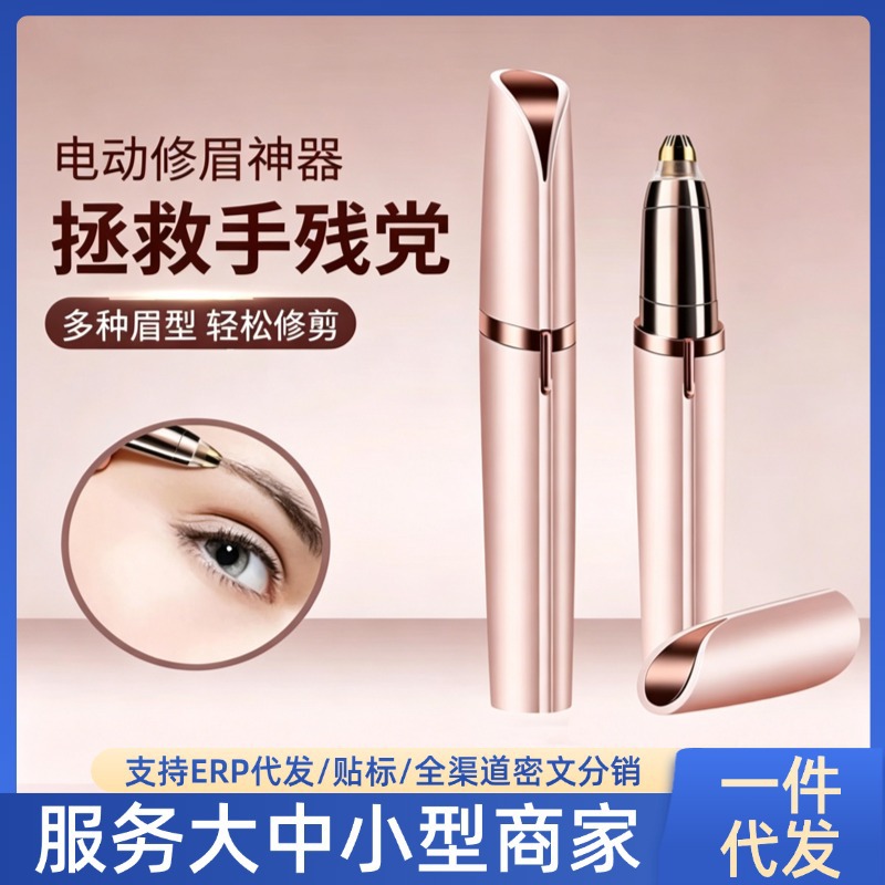【Internet Celebrity Hot Item】Electric Eyebrow Trimmer for Women, Safe Automatic Eyebrow Shaping Tool, Electric Eyebrow Trimmer