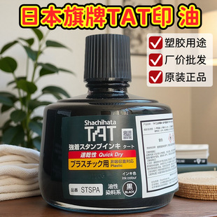 �ձ�����tat�ٸ�ӡ��stspa-1/stspa-3��ɲ���īˮ݆̥���z������