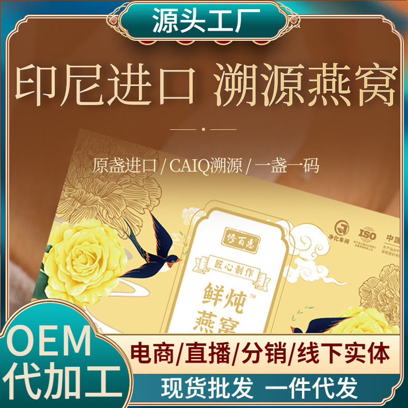 Instant fresh stewed bird's nest 70g * 7 small fairy bottle source factory on behalf of the gift box wholesale processing of pregnant women tonic