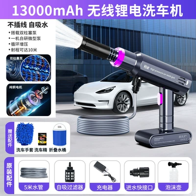 Gun Household Rechargeable Electric Water Gun – High pressure car wash water gun - 13000mah-high-energy-concentrated-high-pressure-water-gun-supreme-edition-luxury-set