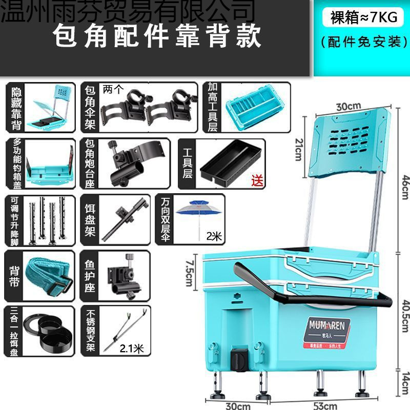 牧马人钓箱新款大容量超轻多功能台钓全套免安装高坐姿可坐钓鱼箱|undefined