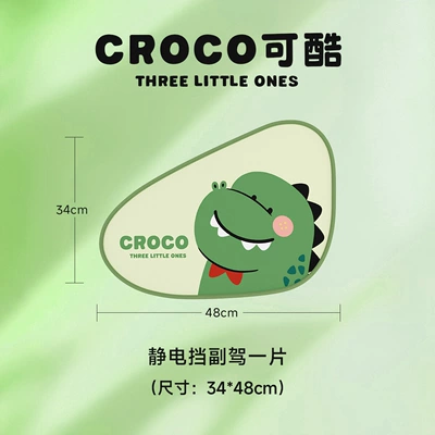 Sun shade | Cooling - croco-coolpassenger-seat