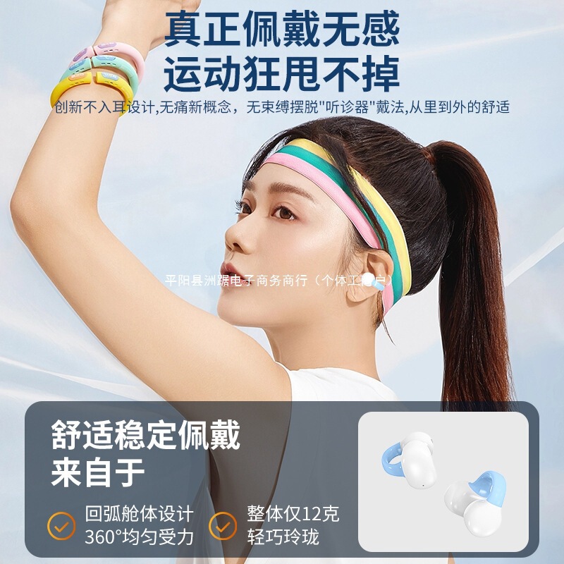 真のワイヤレス Bluetooth ヘッドセット、非インイヤー、骨伝導クリップオンイヤー、2025 新しい耳掛け、高価値スポーツ、本物の女性|undefined