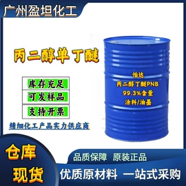 其他工业用清洗剂;二元醇;增塑剂