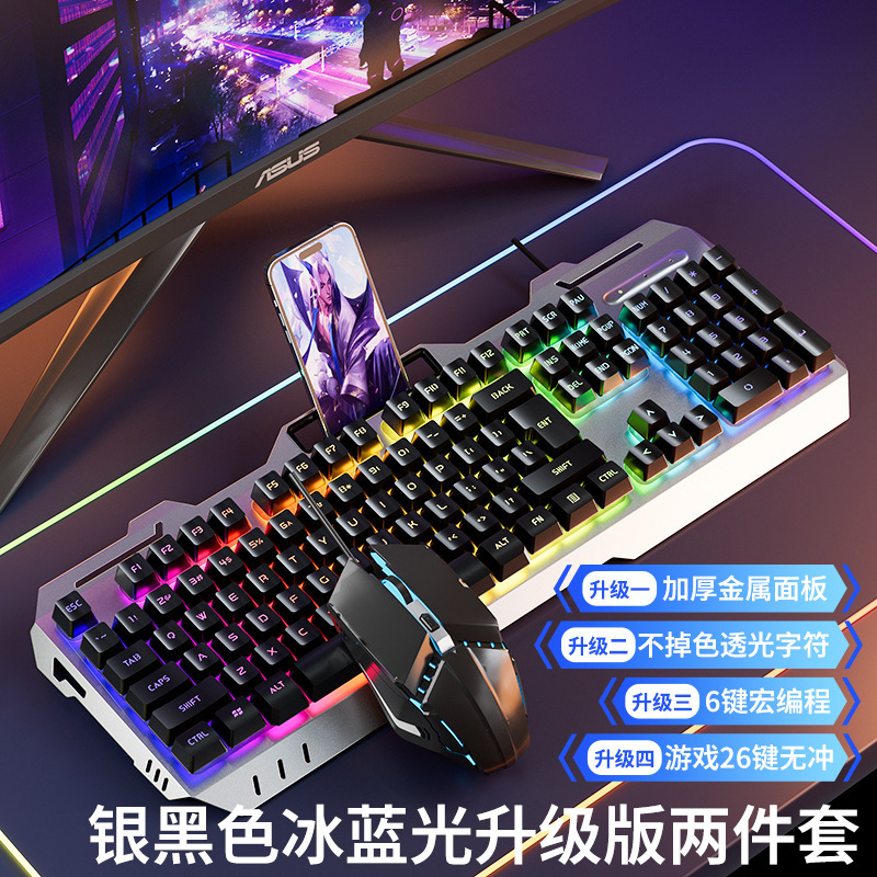 真机械手感键盘鼠标套装电竞游戏电脑垫无线键鼠三件套|undefined