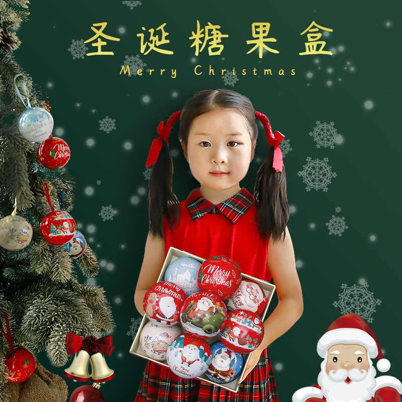 ブリキボールクリスマスギフト包装結婚式鉄箱幼稚園キャンディー箱鉄箱平安夜装飾品|undefined