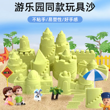 跨境太空玩具沙儿童沙游乐园室内玩具沙套装幼儿院沙滩魔力沙批发