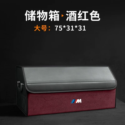 Suitable for BMW: Car storage bag/box - large-wine-red-m-mark