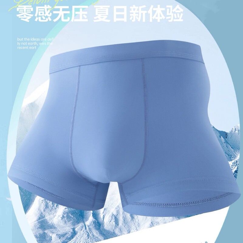 Good 7720 # Ice Silk Men's and Women's Mid-Waist Underwear 2Xl-4Xl Cool Boxer Briefs Clearance Wholesale Sale.