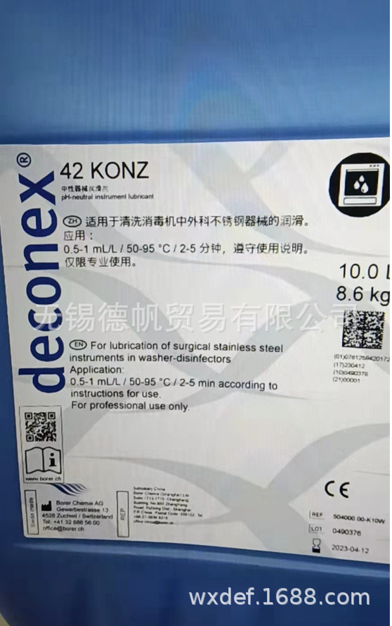 borer deconex 42 KONZ润滑剂