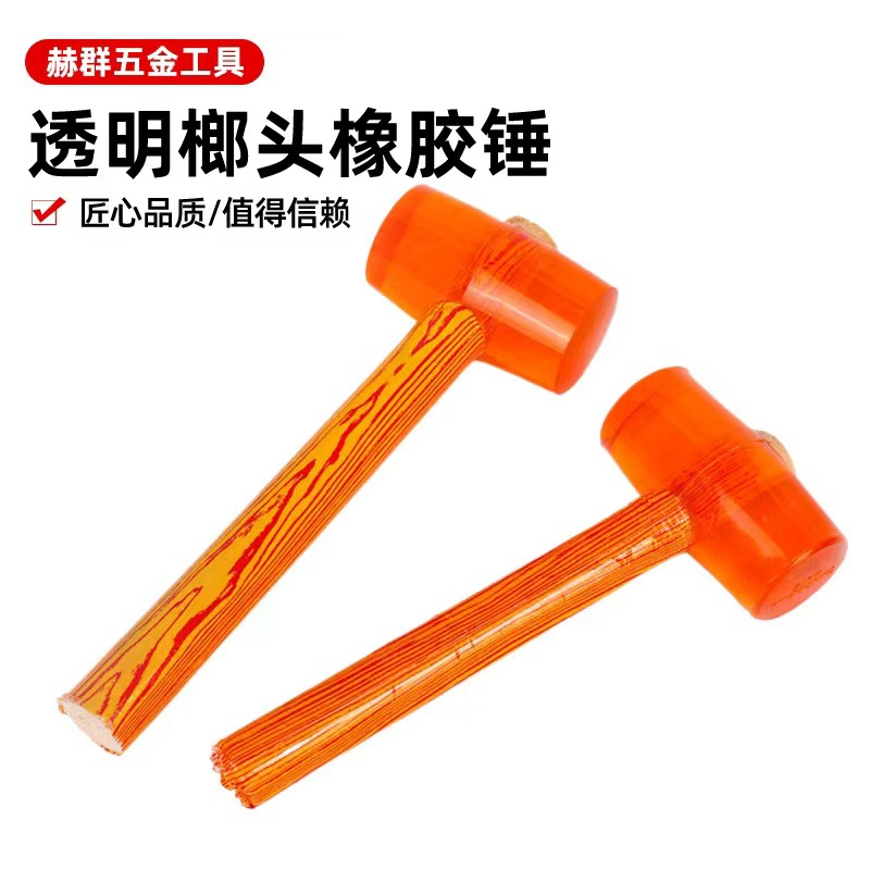 厂家批发弹力橡胶锤铺贴地板砖装修工具瓷砖地砖多规格胶锤橡皮锤