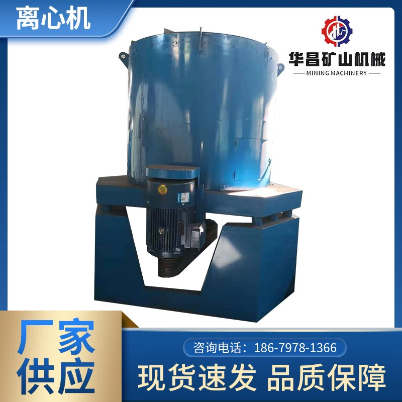 小型选矿水套式离心机 沙金回收细颗粒金尼尔森全自动尾矿回收