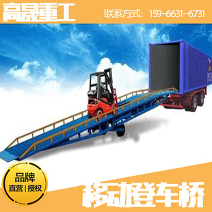 Mobile loading bridge Forklift Container slope loading and unloading platform container logistics storage platform lifting platform