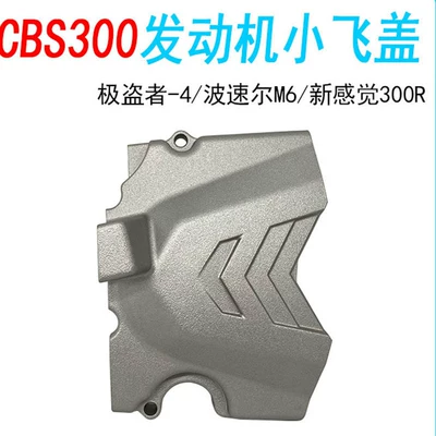 Colorful Cover, Motorcycle Fender - cbs300-small-flying-cover-original
