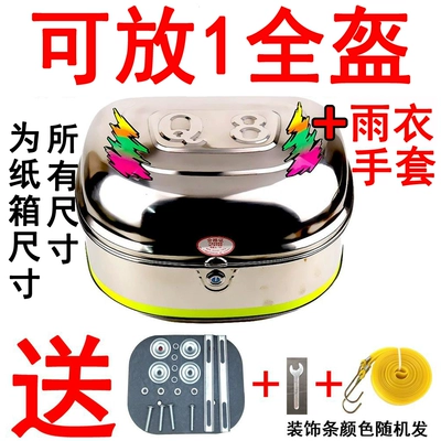 Motorcycle trunk Trunk Thickeneded Tool Box Electric - 06-thick-round-43x35x32-send-accessories-tools-rope