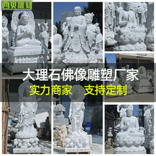 供应大理石观音像雕塑寺庙景区汉白玉坐佛户外石雕地藏王菩萨雕塑