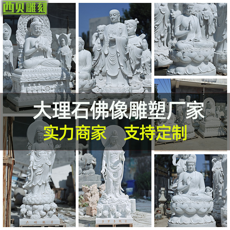 供应大理石观音像雕塑寺庙景区汉白玉坐佛户外石雕地藏王菩萨雕塑