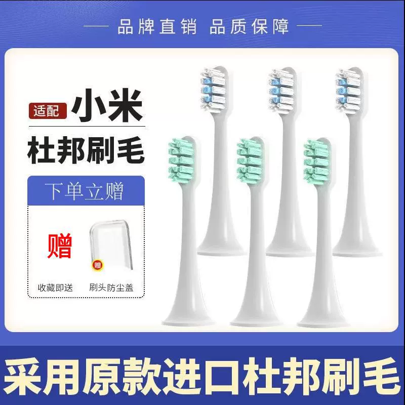 适用于xiao米电动牙刷头刷头T100/T300/T500替换刷头米家刷头批发