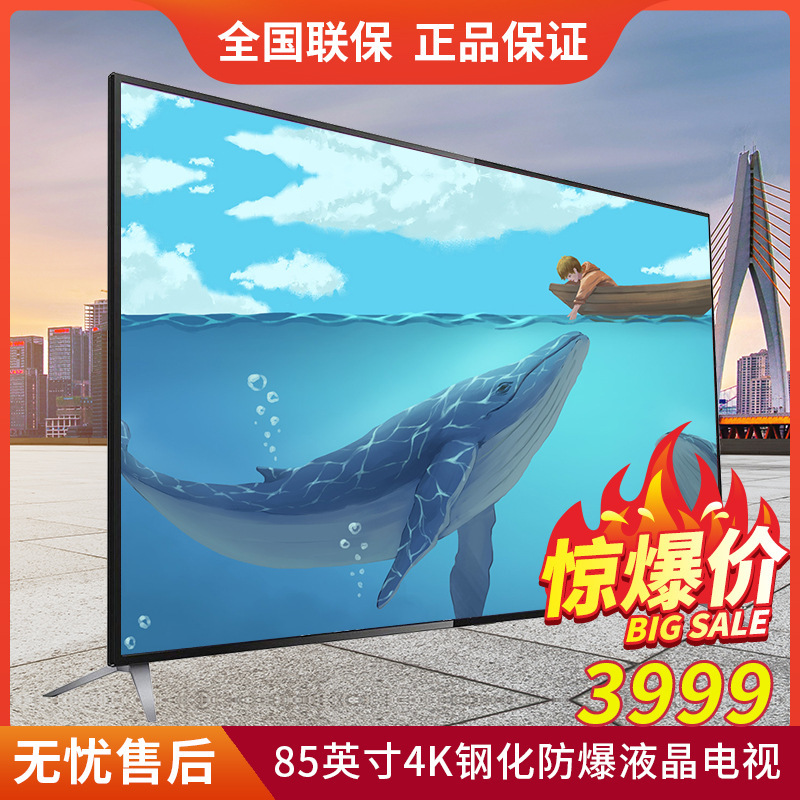 防爆KTV电视65寸85寸100寸4K高清LED家用智能网络电视机防爆电视