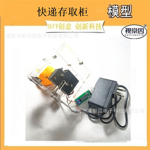 Acrylic board Model 51 single chip microcomputer Express access cabinet supermarket storage package password box saving technology