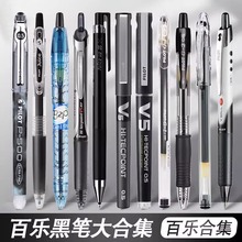 日本pilot百乐笔果汁笔10EF/P500/G2/V5/RTV5/20S5按动中性笔黑色