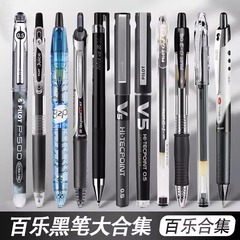 日本パイロット百楽筆ジュースペン10ef/p 500/g 2/v 5/rtv 5/20s 5は中性ペン黒を押します。
